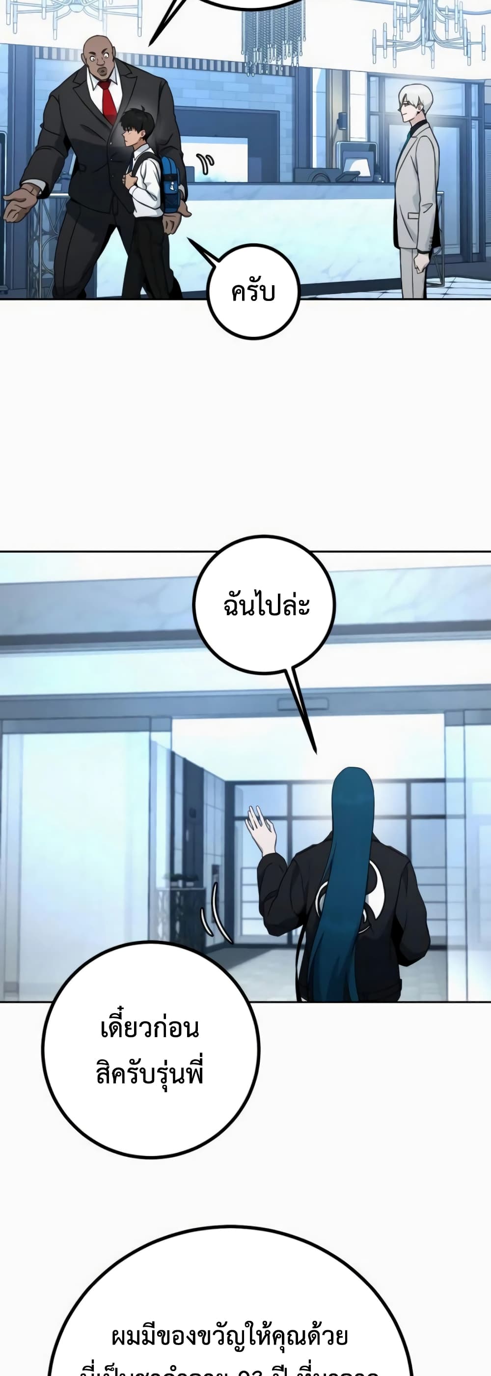 Hero the Maximum ตอนที่ 6 (14)