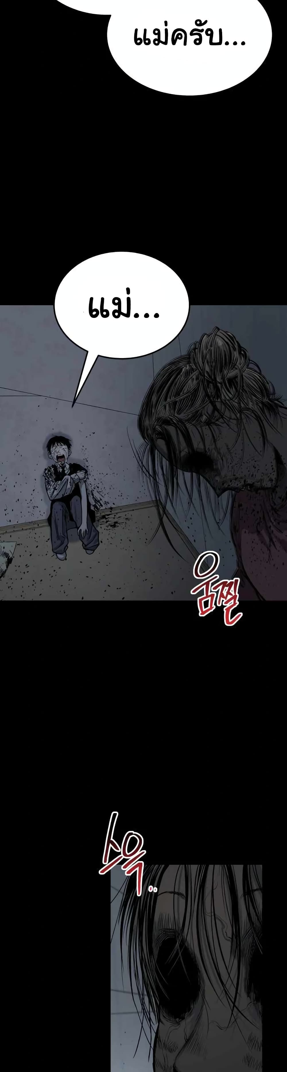 ZomGan 11 59