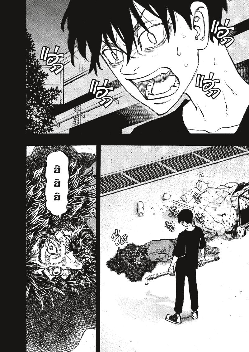 Tokyo Revengers 271 (8)
