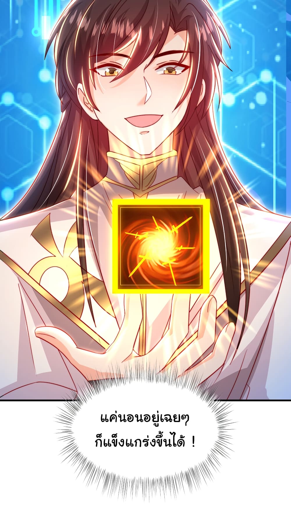 Opening System To Confession The Beautiful Teacher ตอนที่ 51 (17)