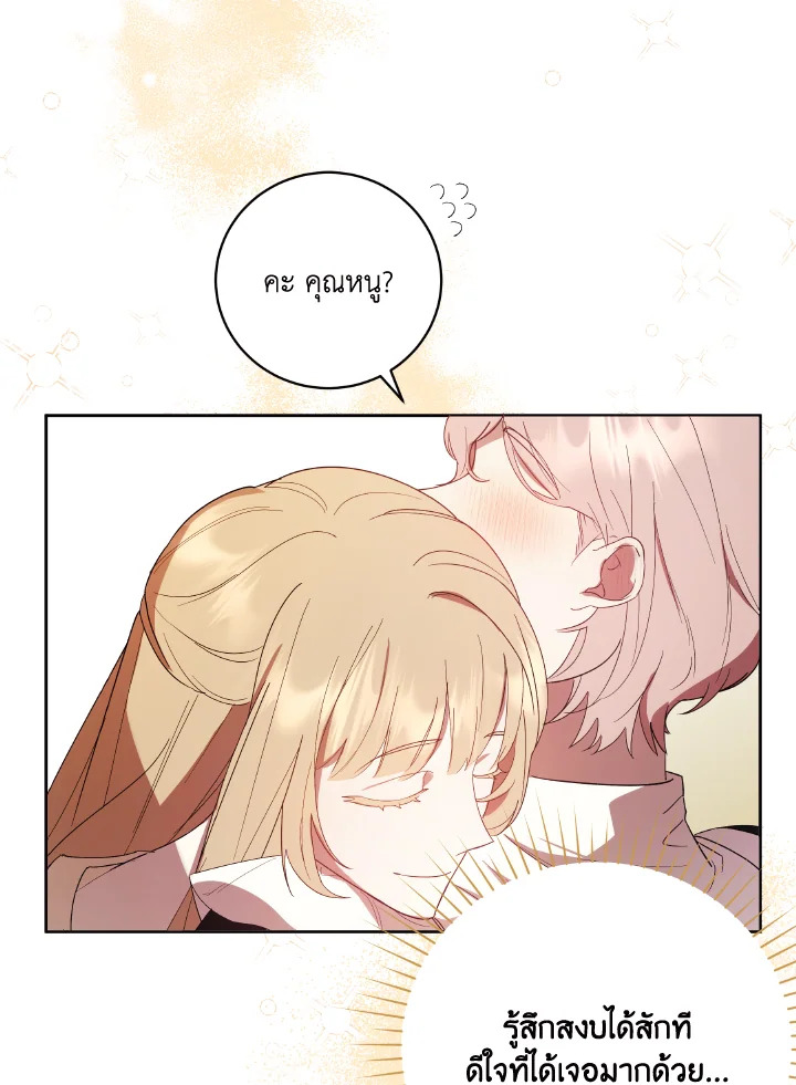I Just Want My Happy Ending 2 50