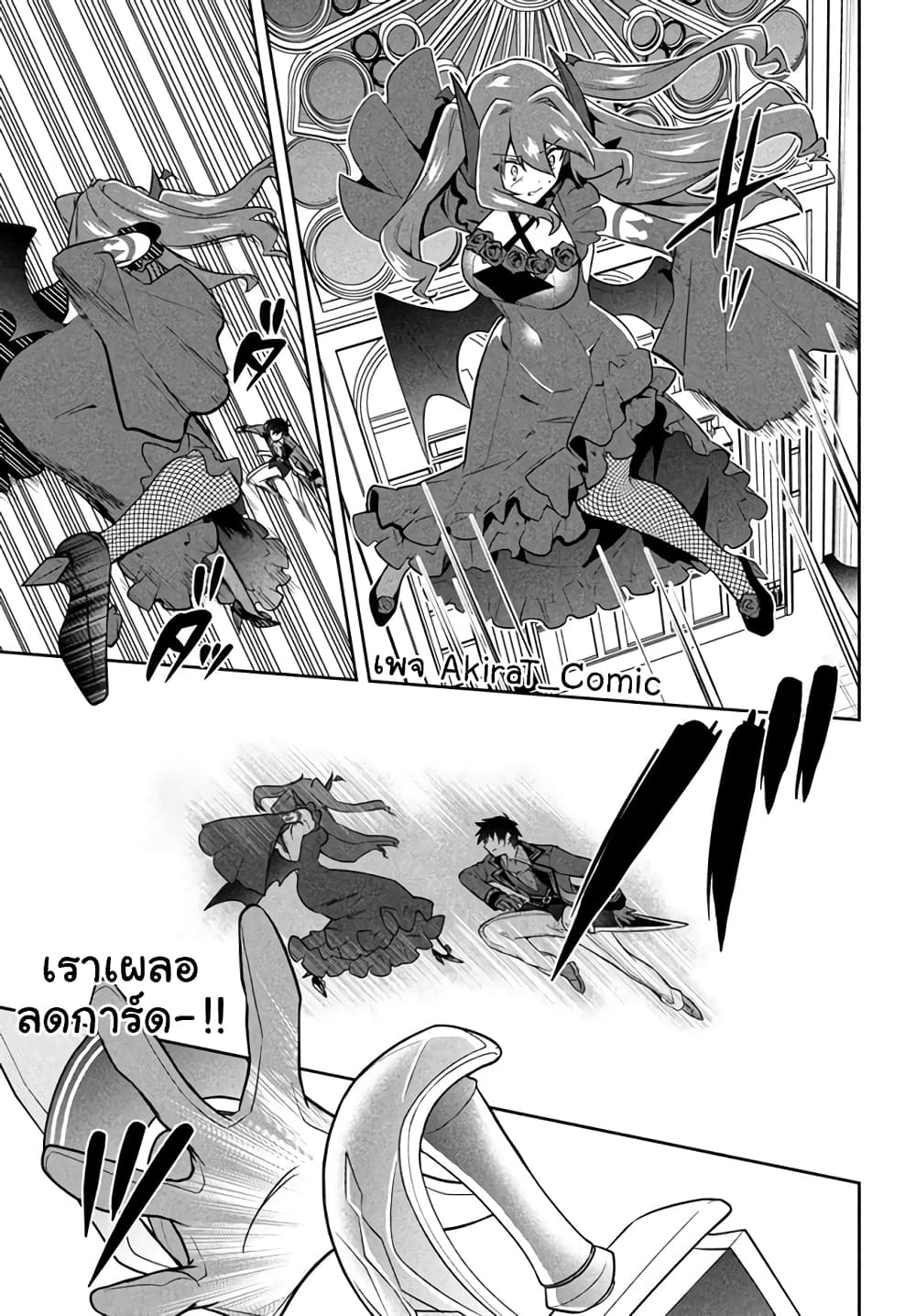 Six Princesses Fall in Love With God Guardian 16 (8)