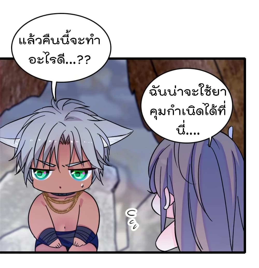 Beast World With Only Handsome Boys ตอนที่ 64 (49)