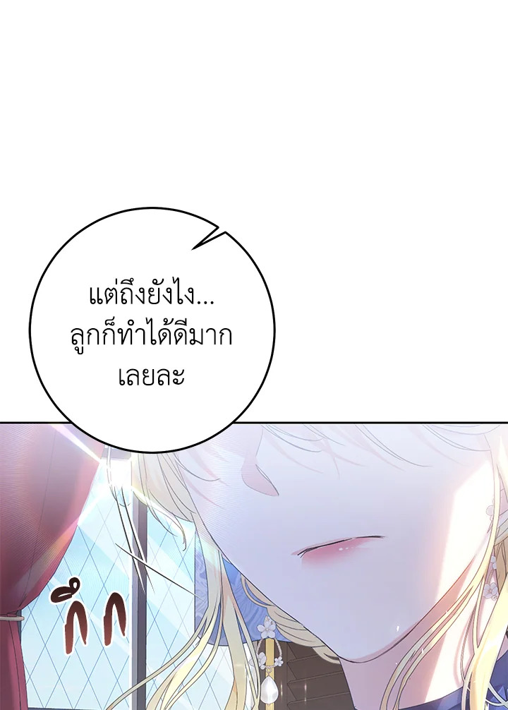 The Villainess Is a Marionette 41 022