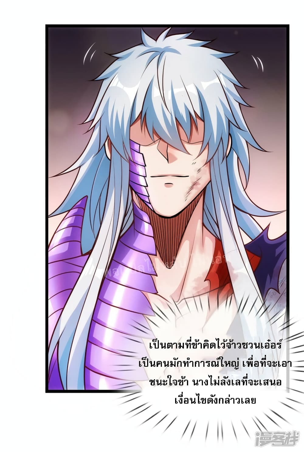 Returning to take revenge of the God Demon King ตอนที่ 62 (12)