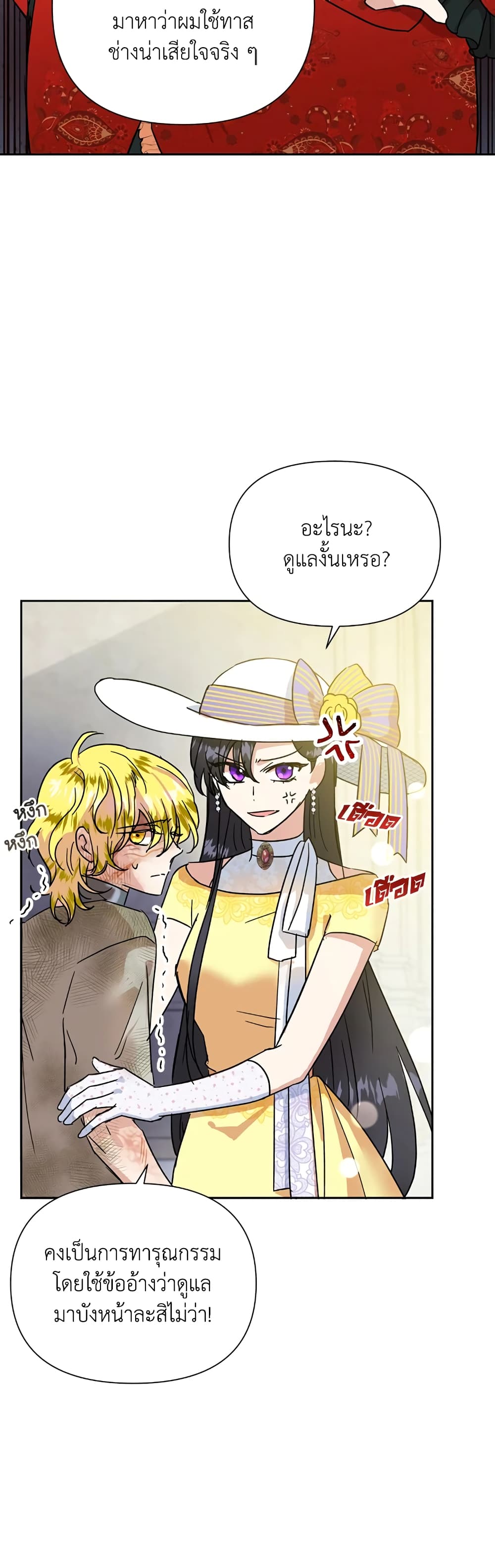 Today the Villainess Has Fun Again 10 (37)