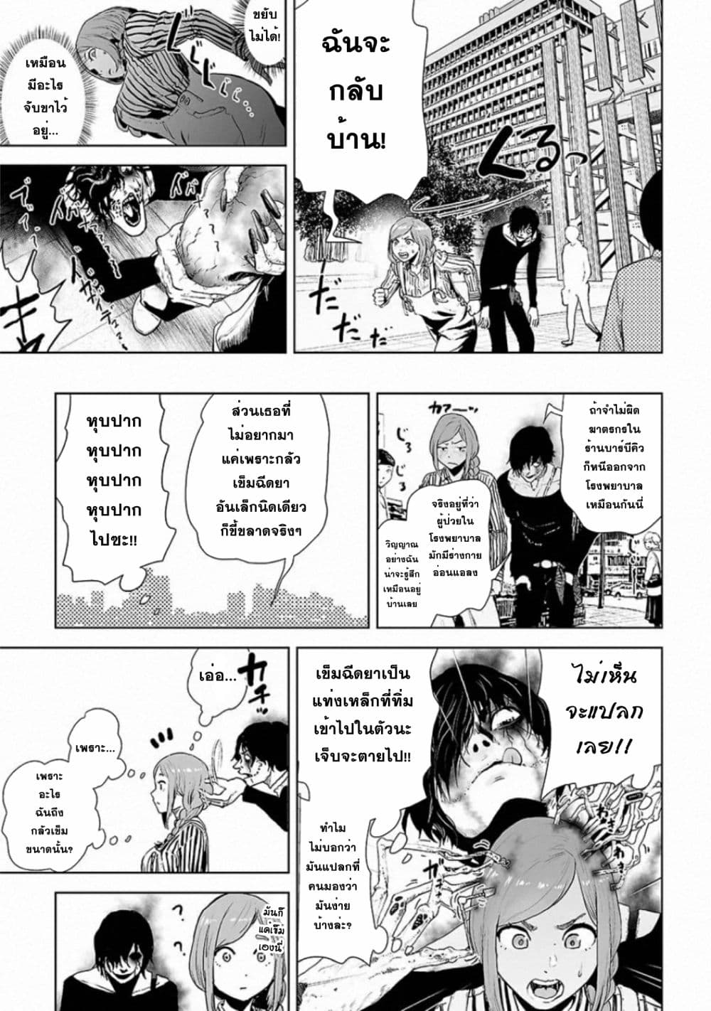 VS Evil 2 (10)