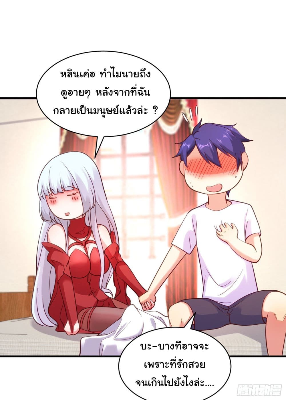 Awakening SSS Rank Skill After A Kiss ตอนที่ 87 (8)