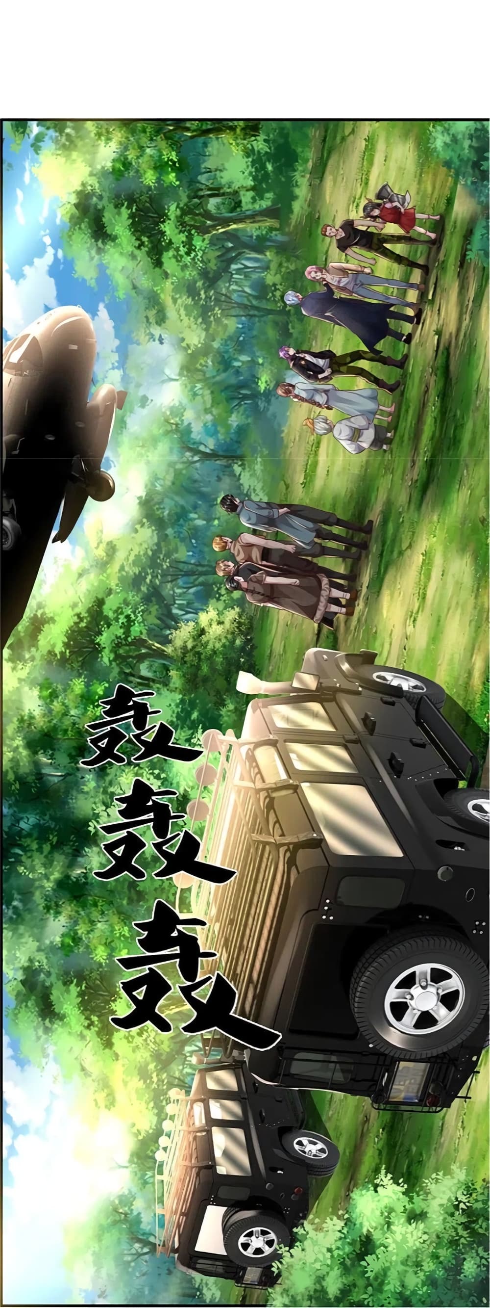 I’m The Great Immortal ข้านี่แหละ ราชันอมตะผู้ยิ่งใหญ่ ตอนที่ 434 (24)