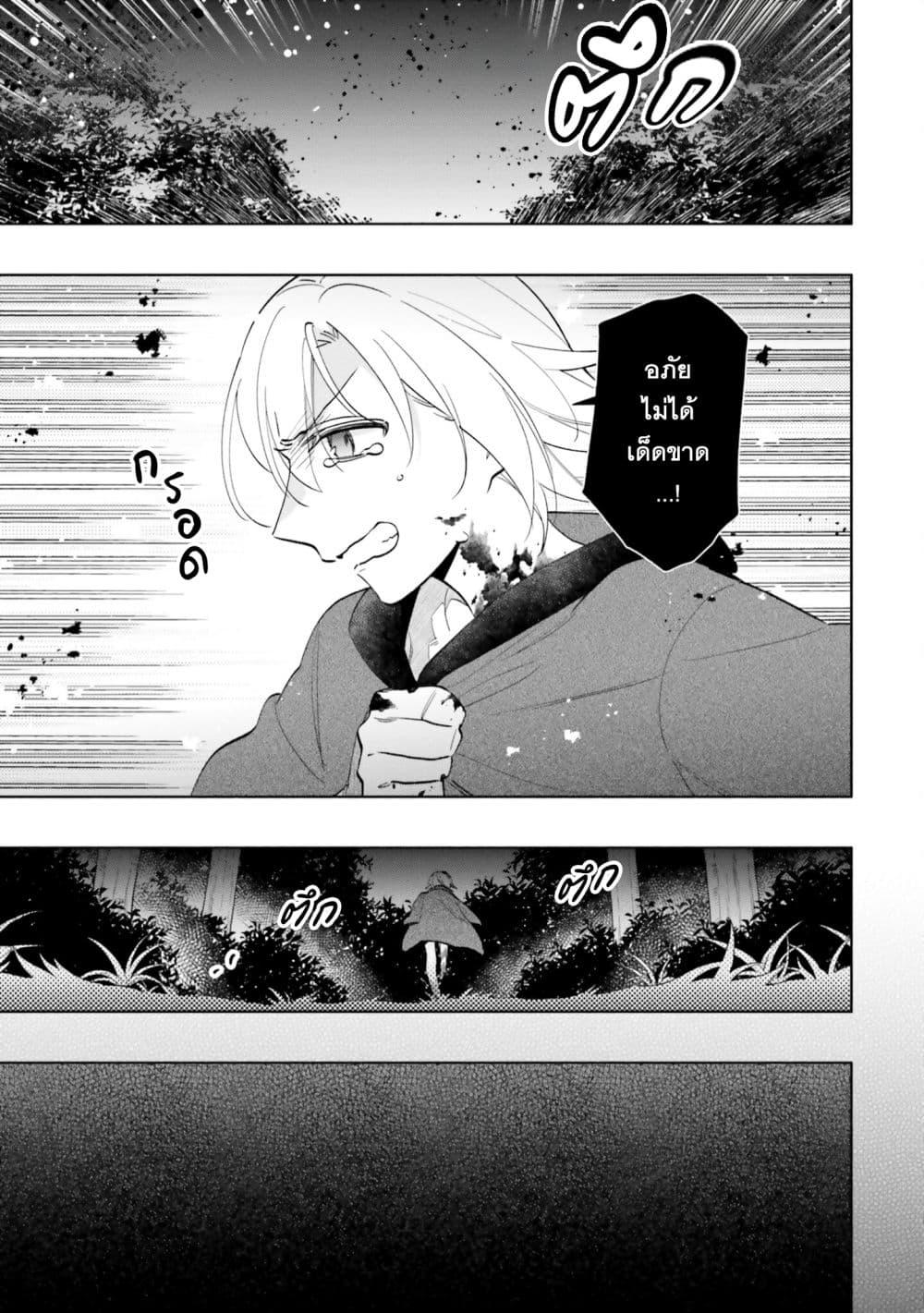 Takarakuji de 40 oku Atattandakedo Isekai ni Ijuu Suru 68 07