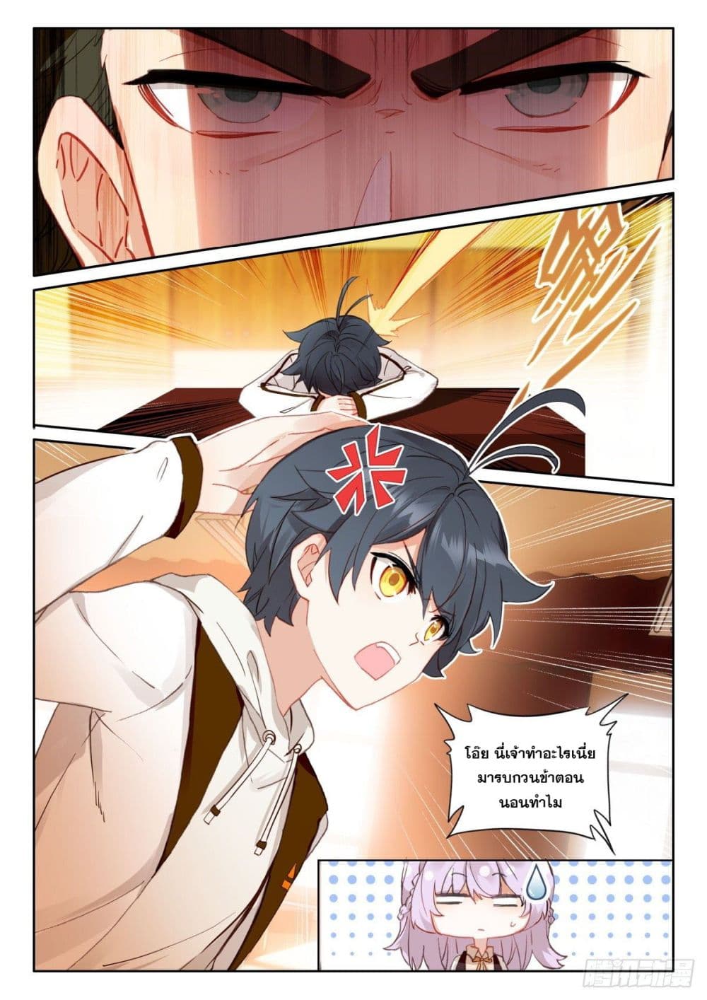 The Child of Light 47 (8)