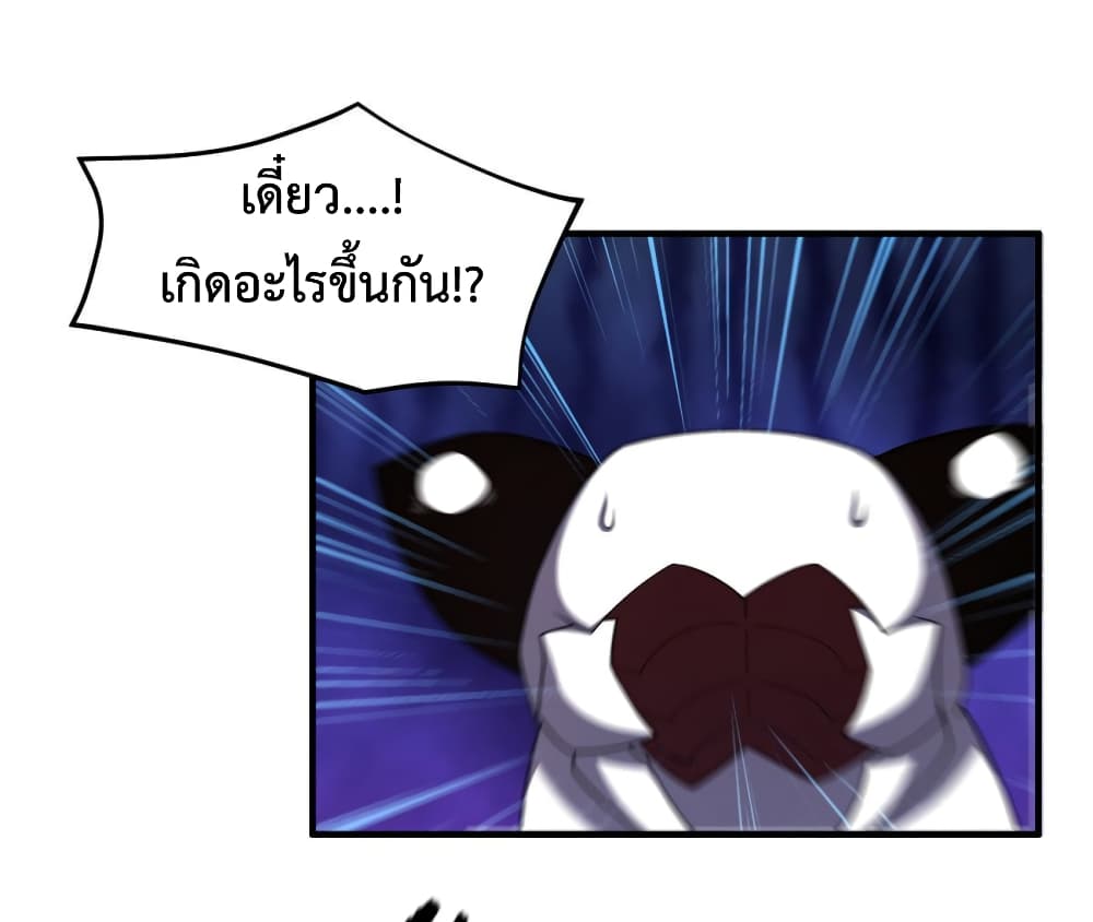 Monster Pet Evolution ตอนที่ 144 (27)
