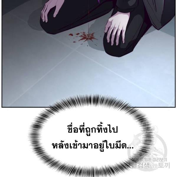 The Boy of Death 134 123