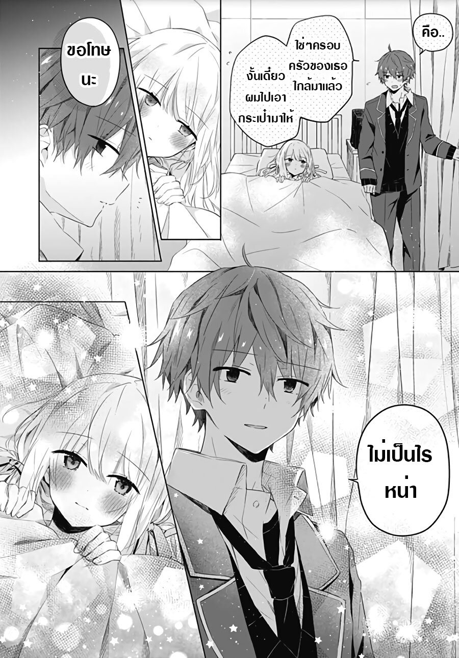 Hatsukoi Maze 4 22