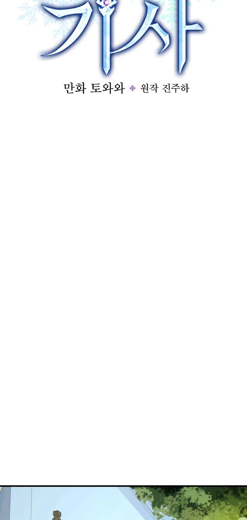 Knight of the Frozen Flower 15 19