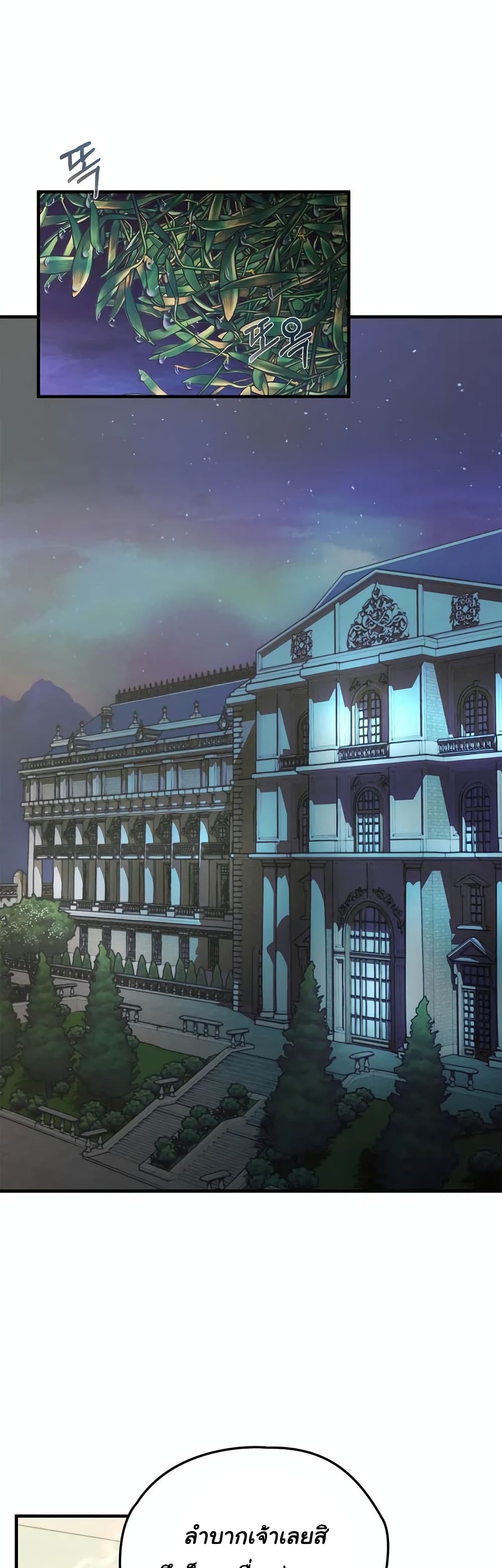 The Backside of Backlighting ตอนที่ 1 (19)