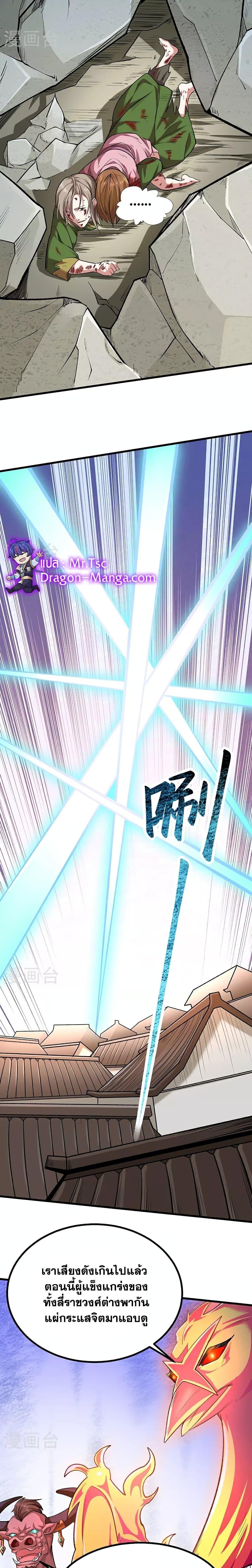 WuDao Du Zun ตอนที่ 581 (9)