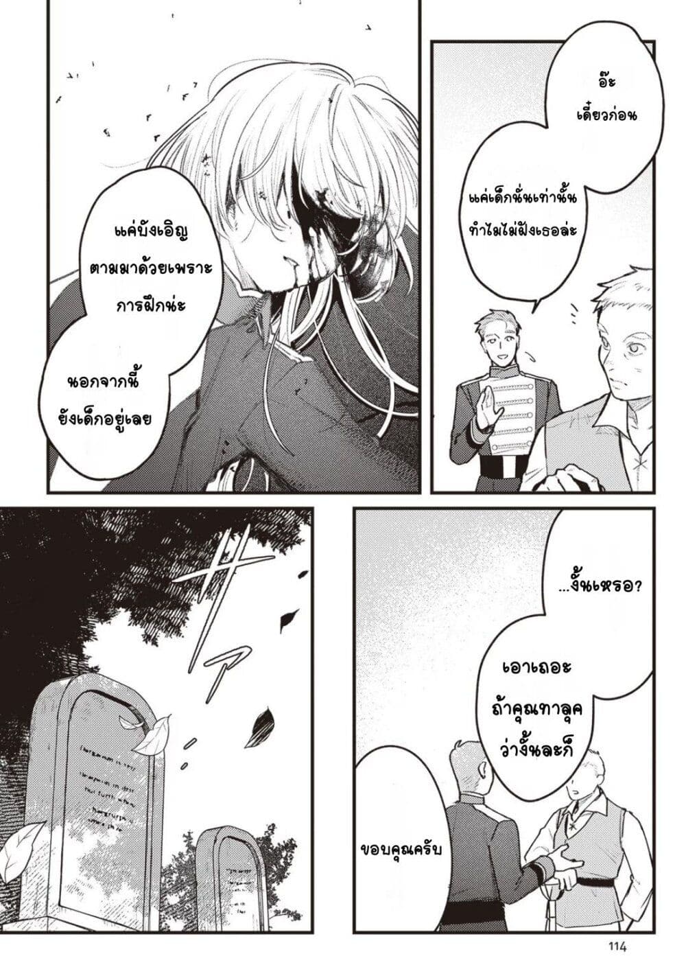 Mitsuba no Monogatari 9 (23)