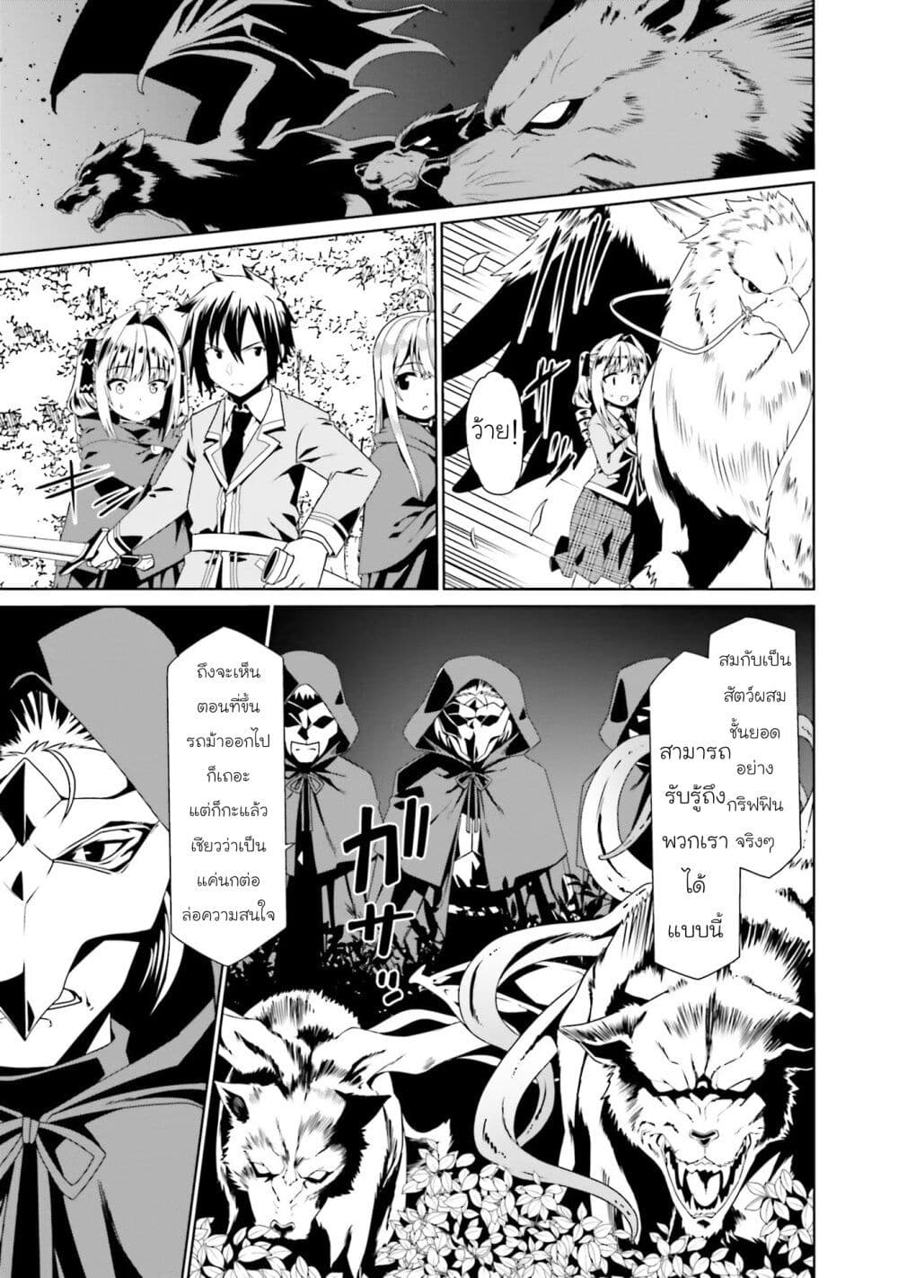 Douyara Watashi No Karada 54 17