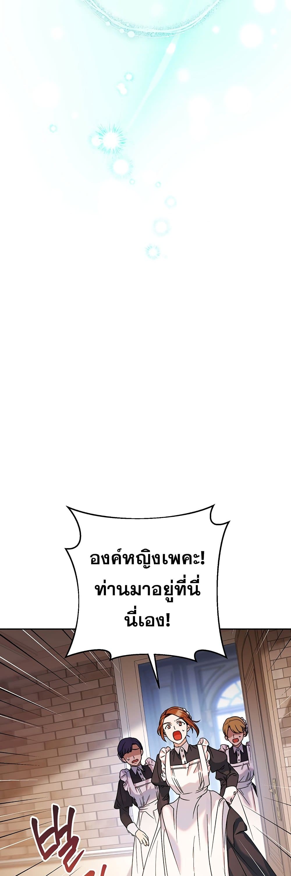 I Raised My Younger Sister Beautifully ตอนที่ 4 (37)