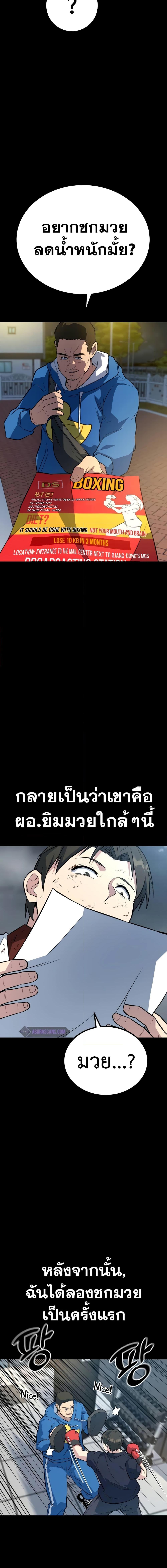 King of Violence ตอนที่ 7 (10)