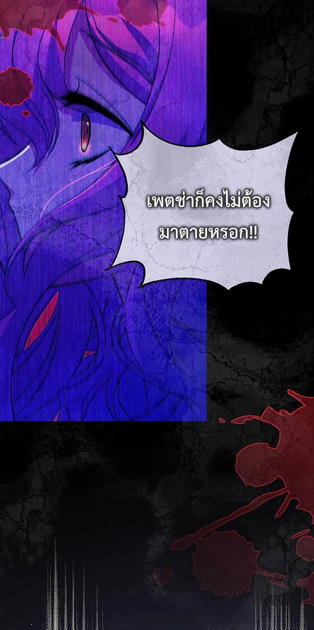 The Obsessive Second Male Lead has Gone Wild ตอนที่ 7 (79)