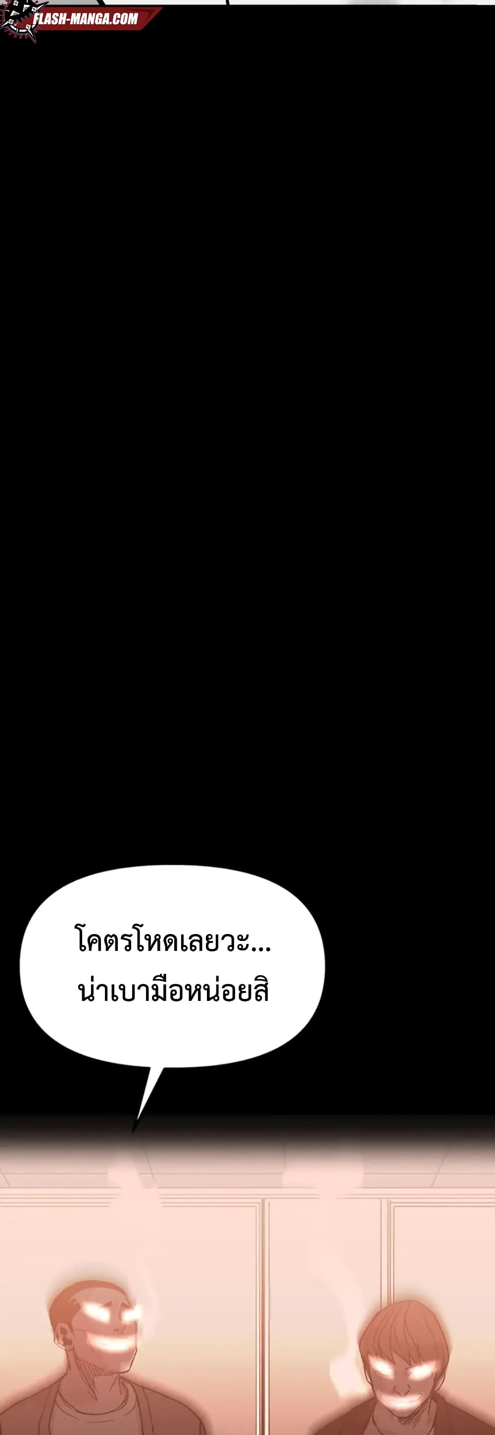 Switch ตอนที่ 1 (92)