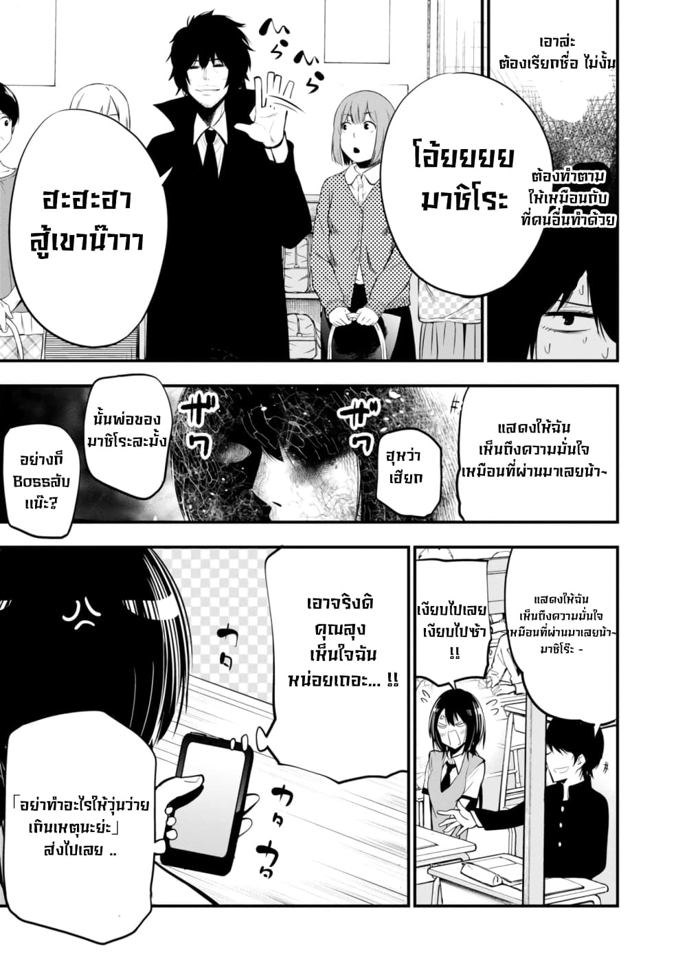 Mattaku Saikin no Tantei to Kitara ตอนที่ 13 (9)