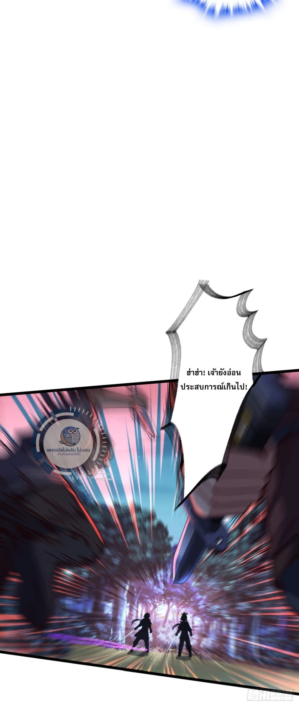 I Have A God of Dragons ตอนที่ 5 (5)