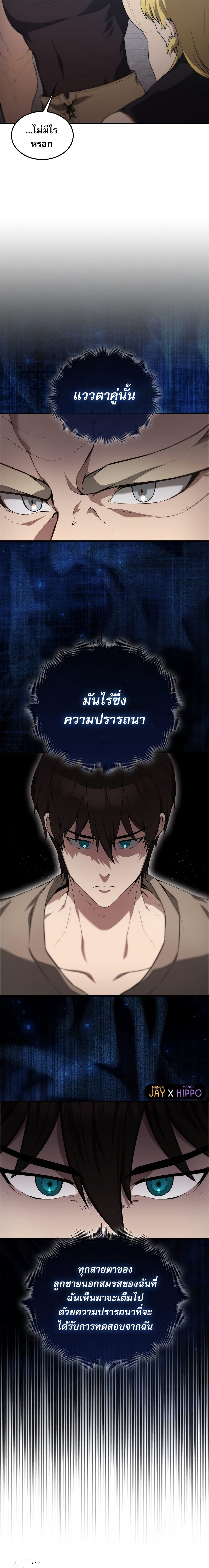 the extra is too strong 8.04