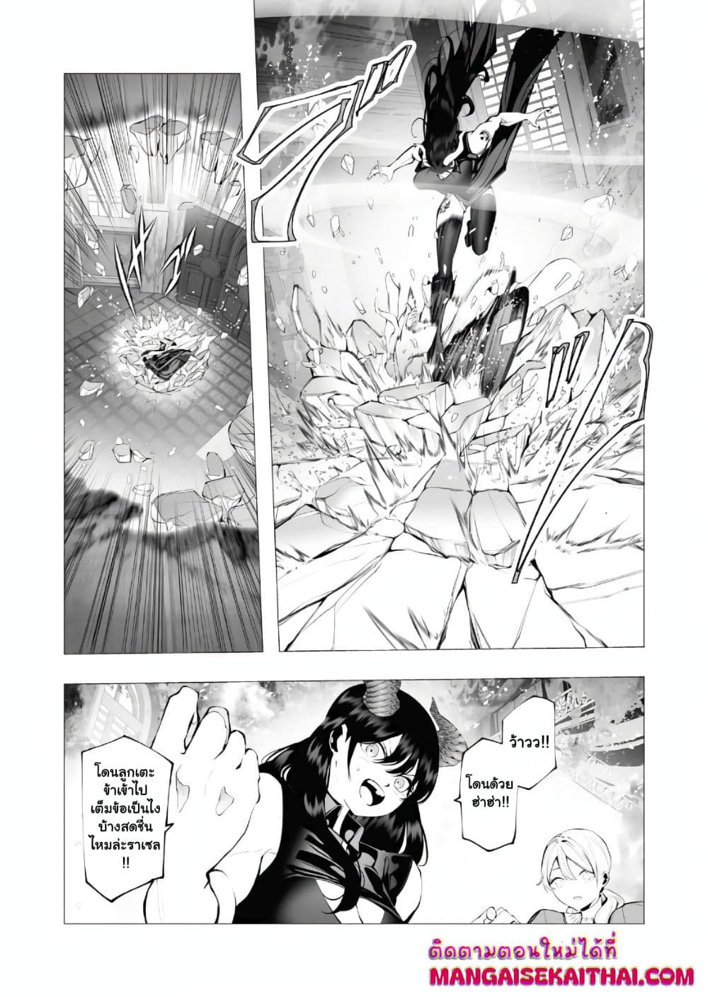 The Serial Killer Is Reincarnated Into the Another World 16.3 9