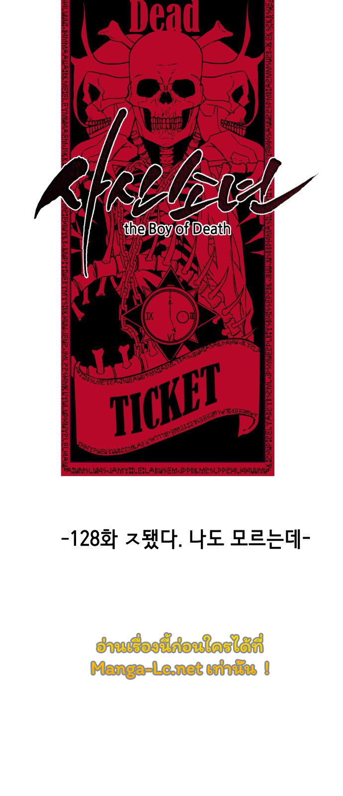 The Boy of Death 128 010