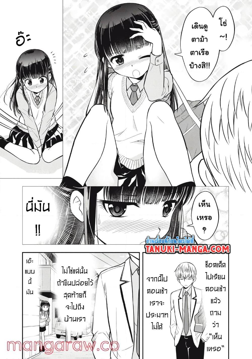 Kanojo wa Zettai Shojo ga Ii 13 05