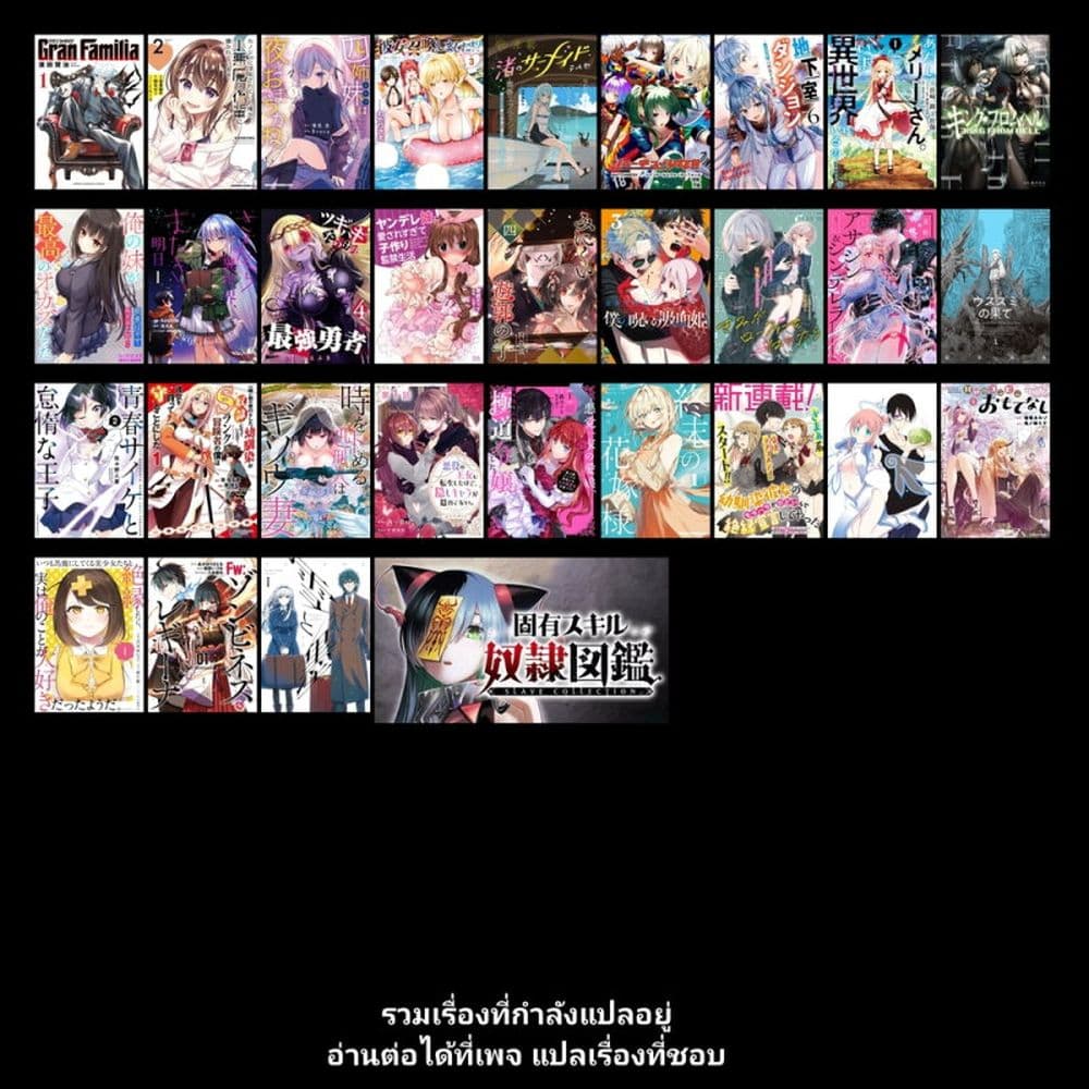Tsugihagi Darake no Saikyou Yuusha ตอนที่ 3 (22)
