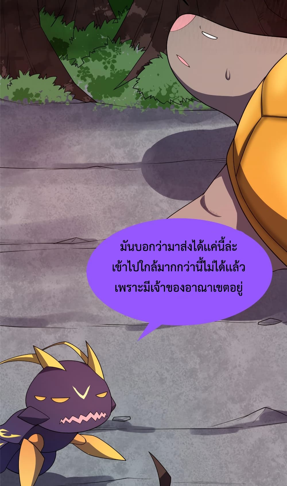 Monster Pet Evolution ตอนที่ 143 (37)