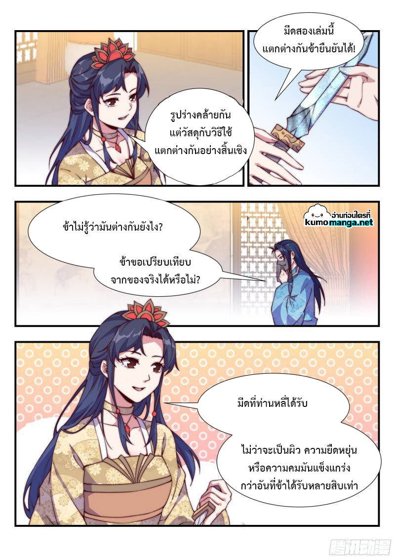 Otherworldly Evil Monarch 115 (6)