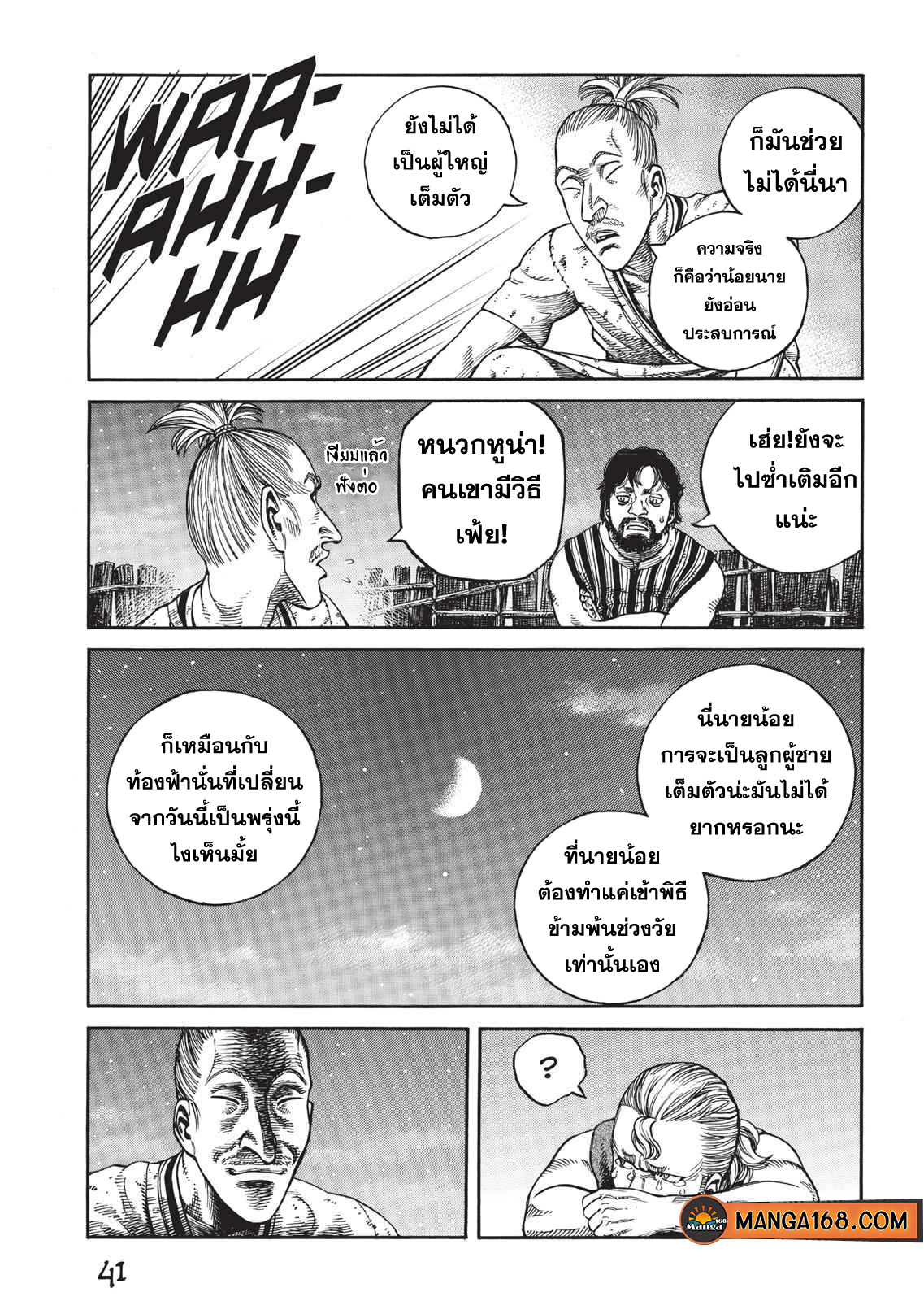 VINLAND SAGA 57 (40)