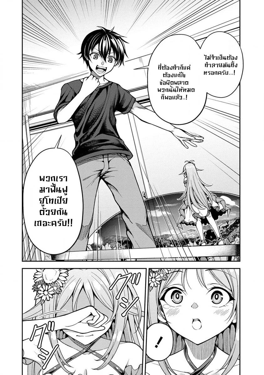 Saibai Megami 4.1 07