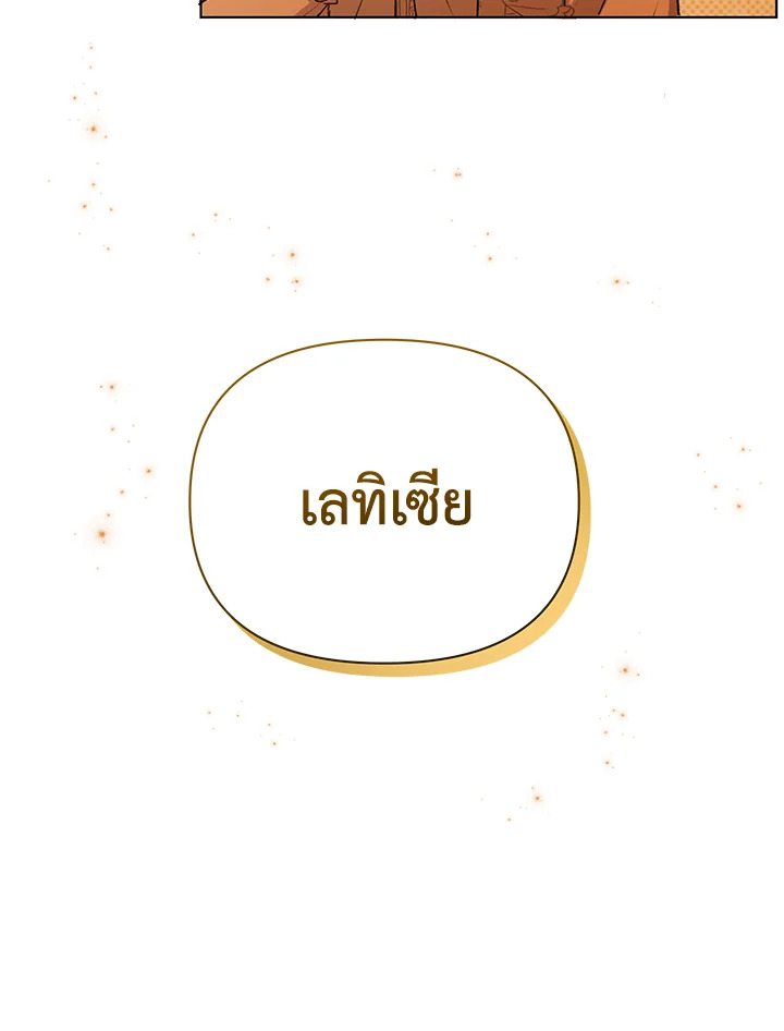 I Became the Tyrant’s Translator 13 083