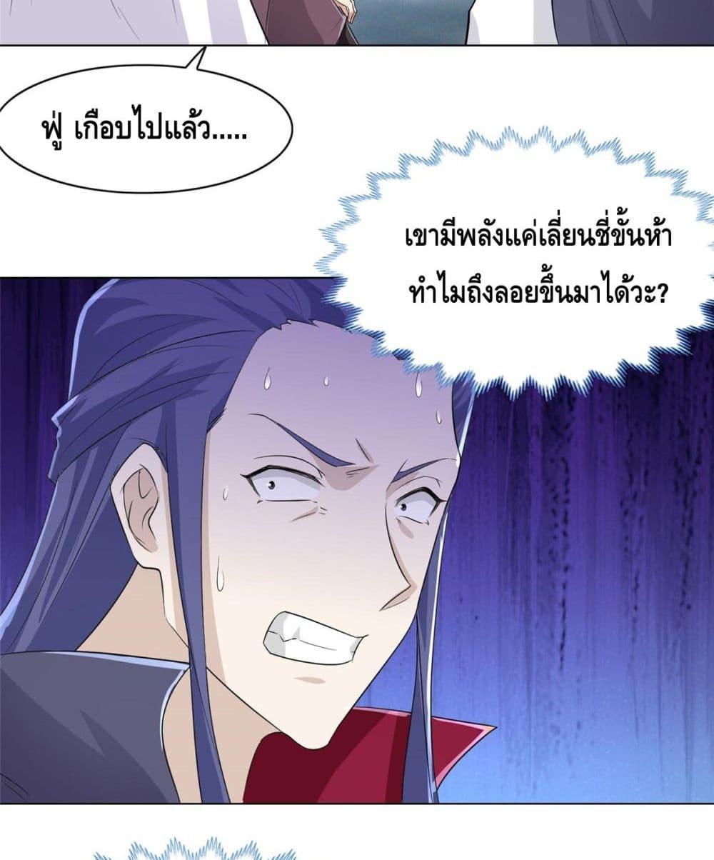 Intelligent Comprehension System ตอนที่ 50 (31)