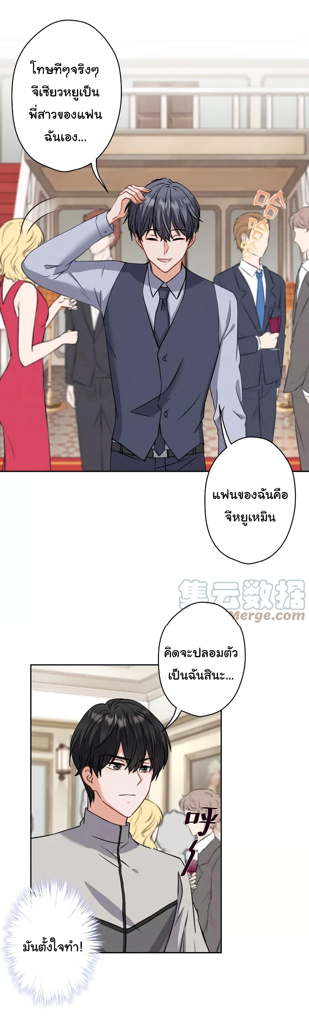 Lu Feng is the Best Son in law 169 15