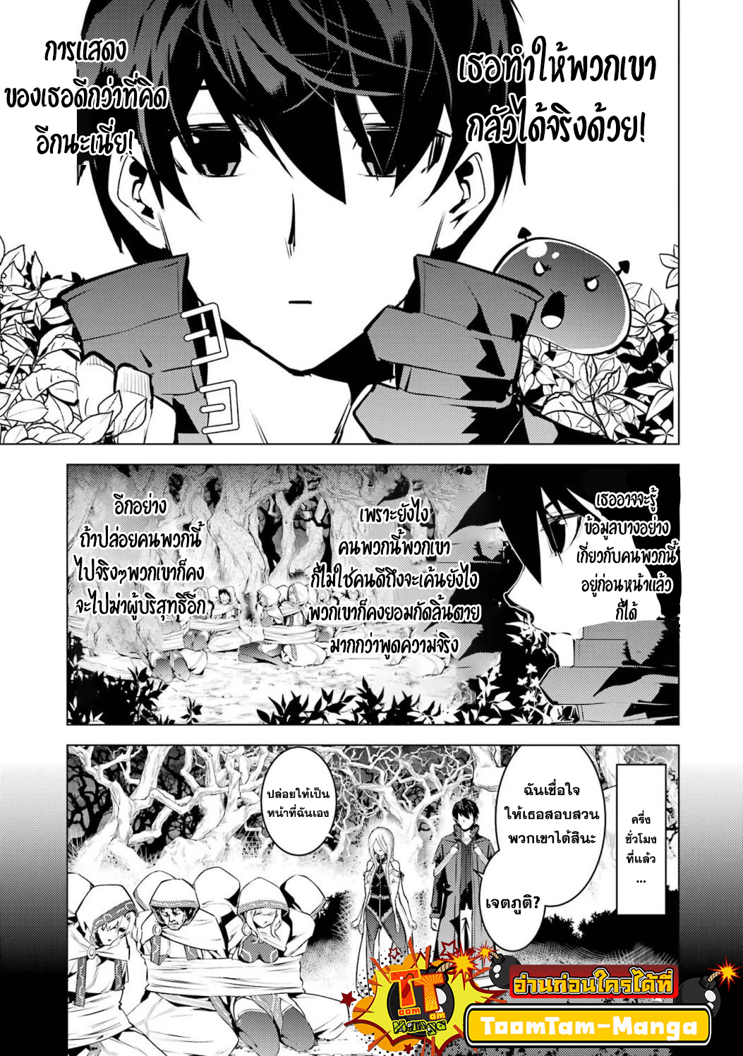 Tensei Kenja no Isekai Life 53.1 04 12 25660003