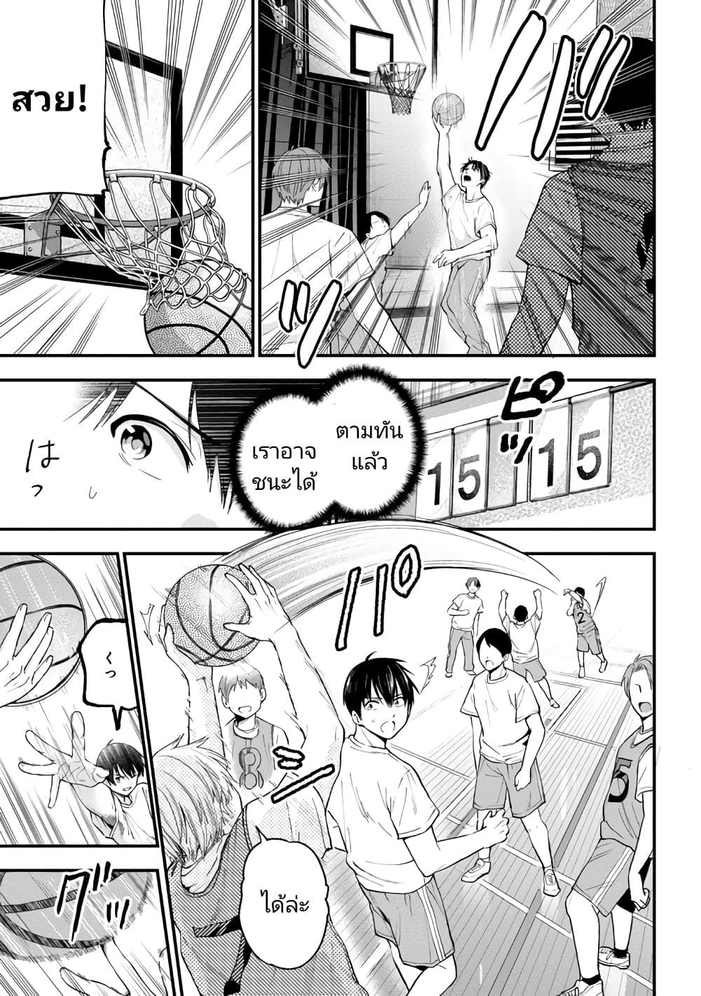 Kanojo ni Uwaki Sareteita Ore ga 15 17