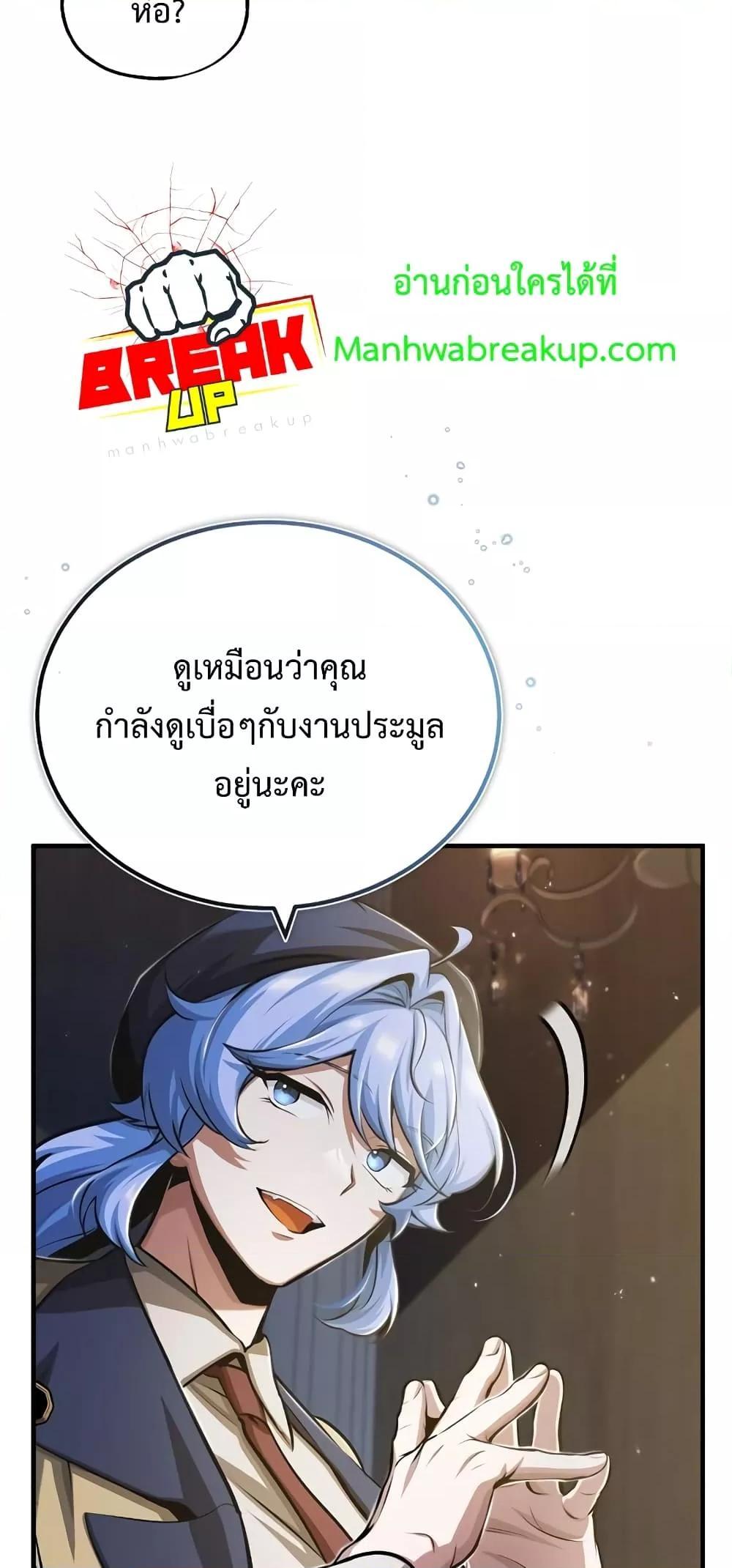 Academy Undercover Professor 47 (18)