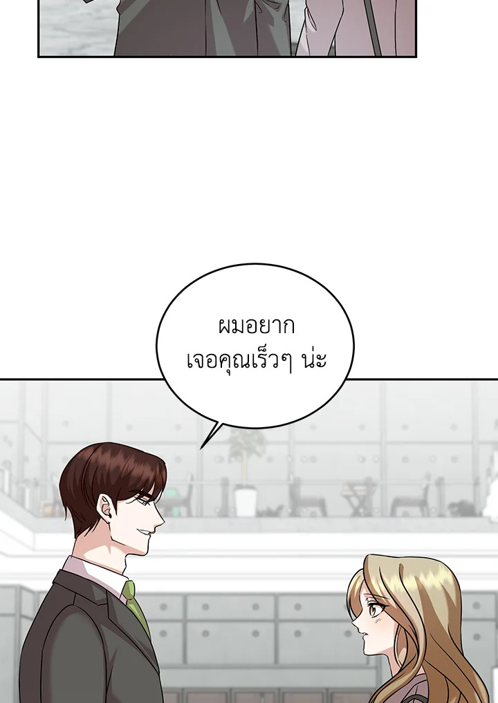 My Husband’s Scandal 15 016