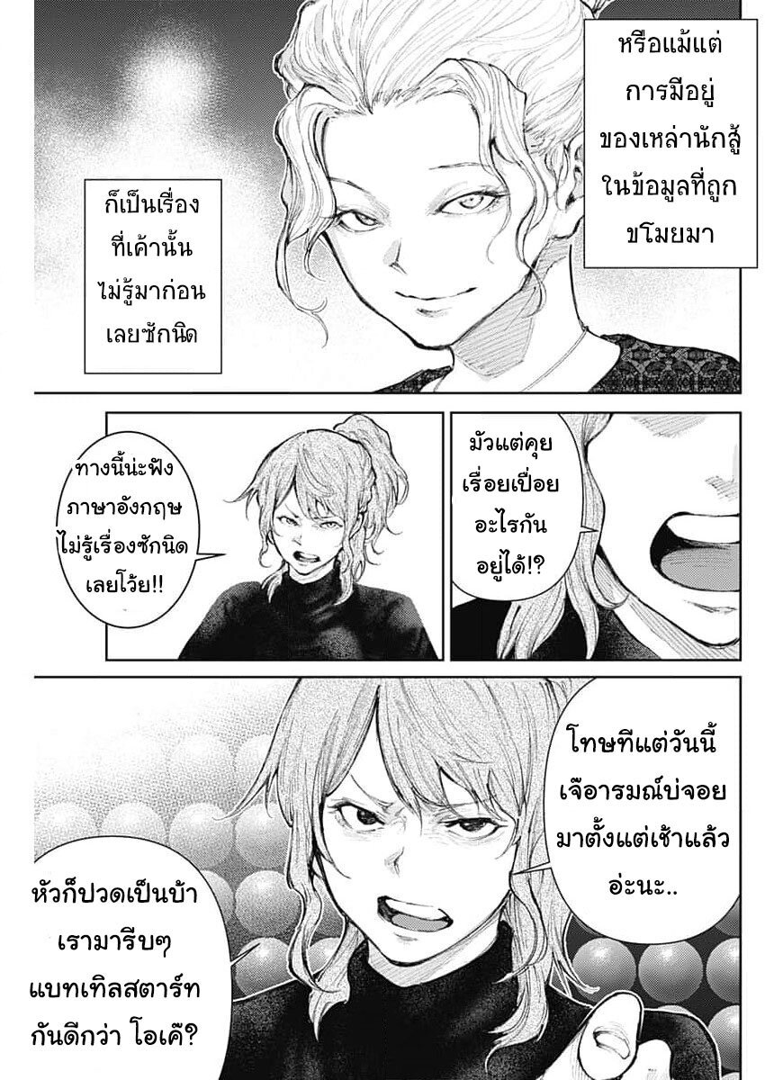 SHOCKER SIDE 24 (7)