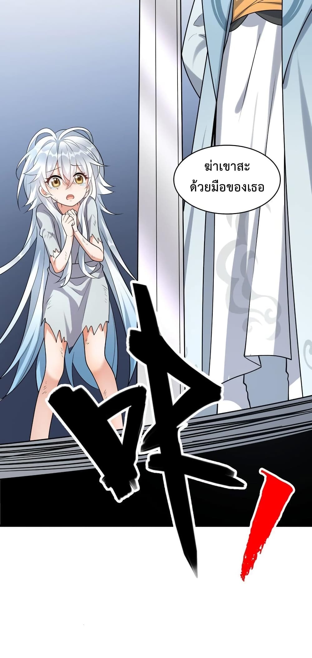 Reincarnation To Take Revenge กลับชาติมาเกิดใหม่เเก้เค้นศิษย์เนรคุณ 6 (28)