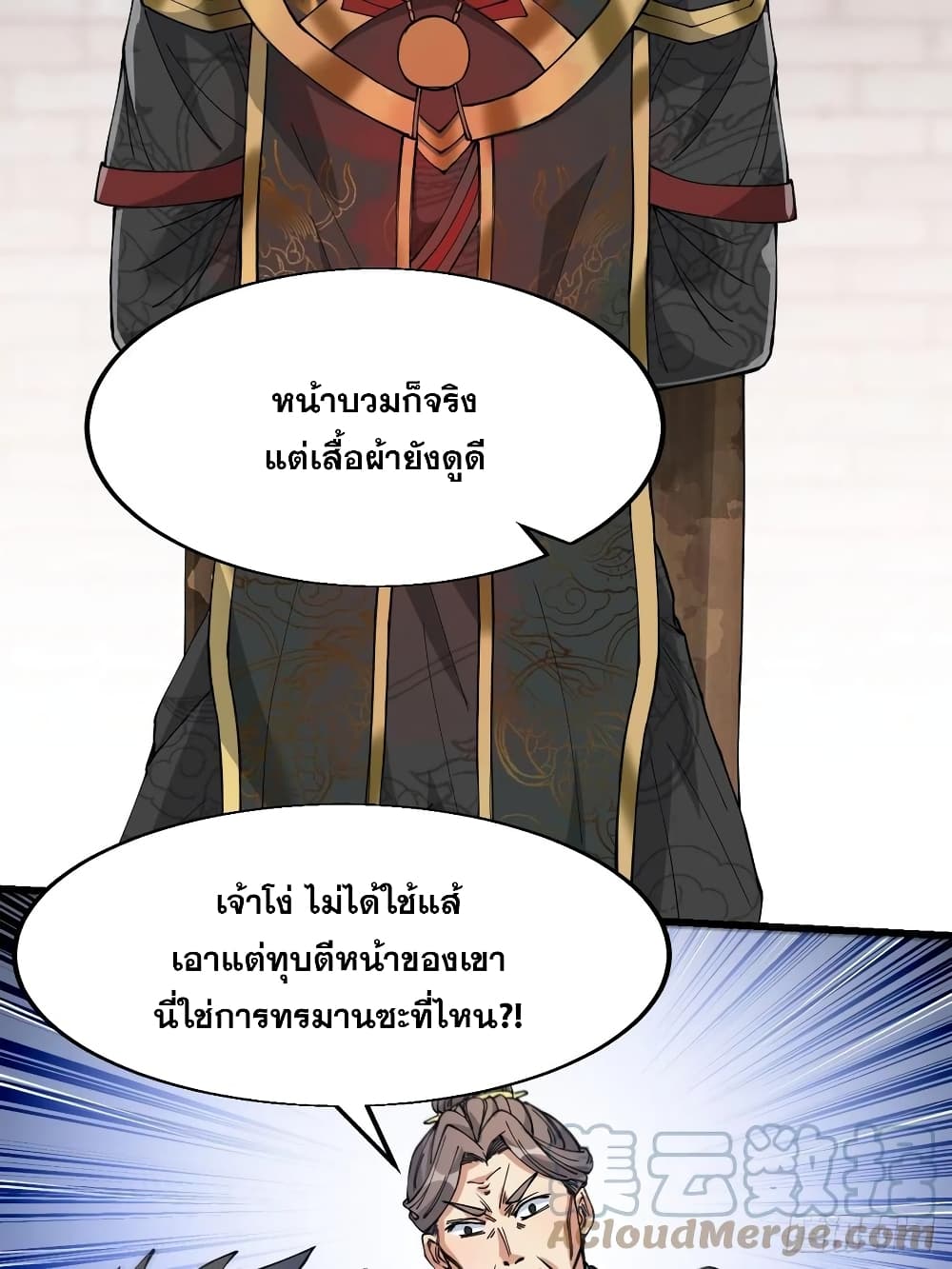 I'm Really Not the Son of Luck 31 (31)