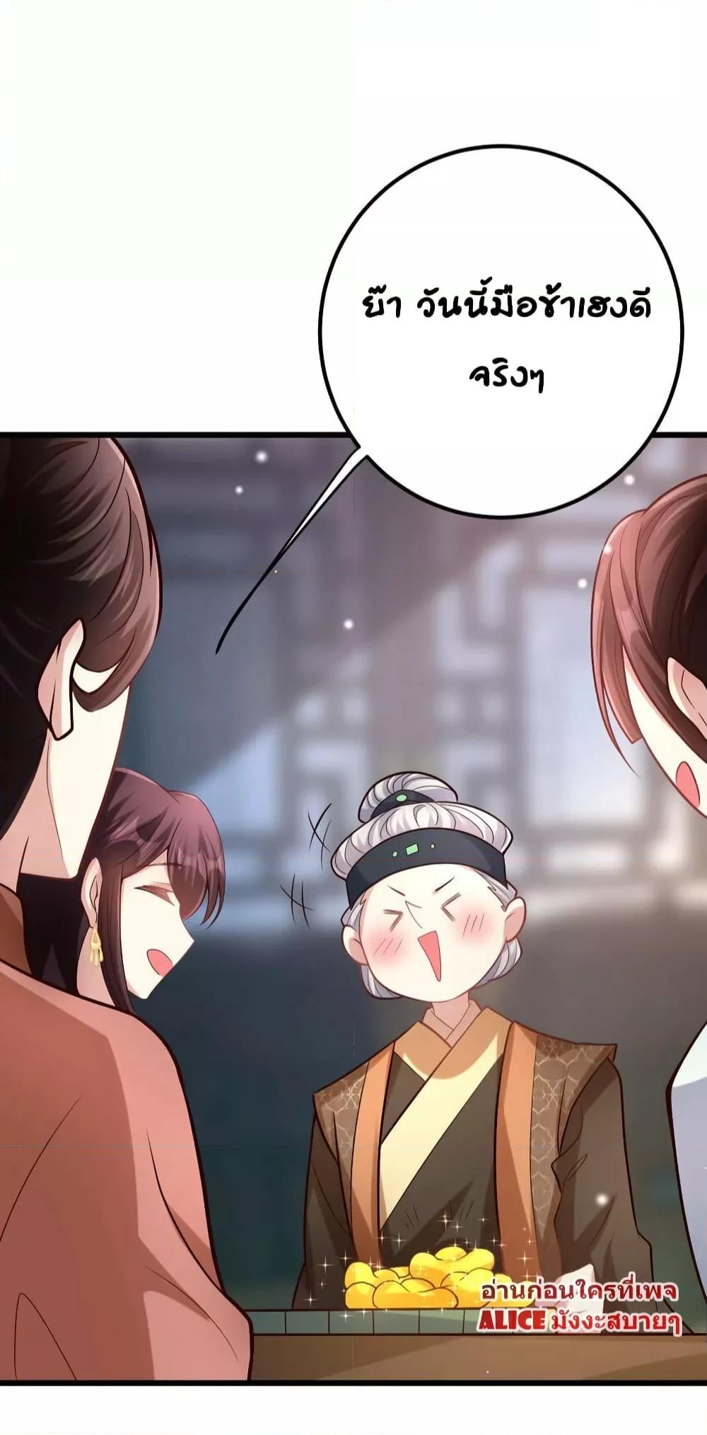 The little son in law also wants to counterattack – ราชบุตรเขยตัวน้อยขอตอบโต้บ้าง! ตอนที่ 8 (20)
