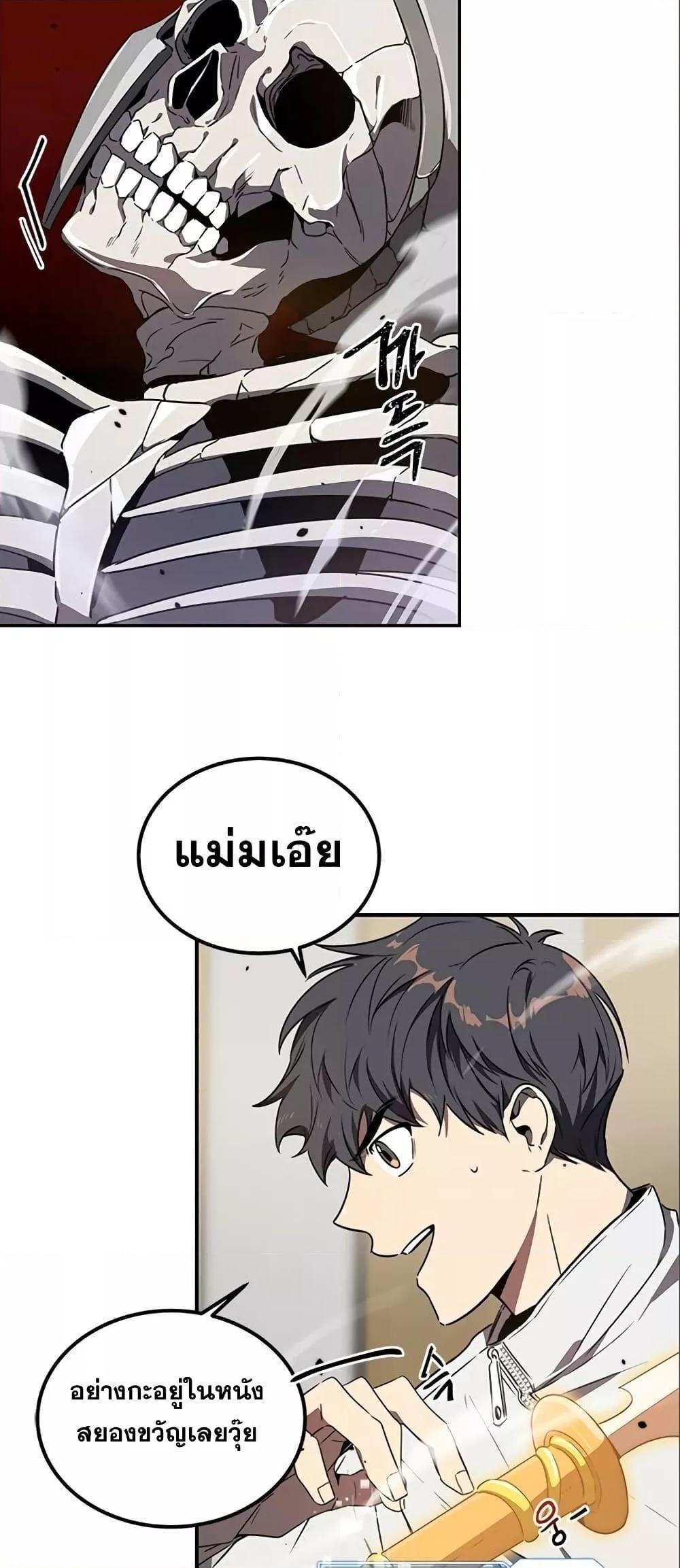 Legendary Ranker Comeback ตอนที่ 7 09